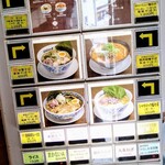 NOODLE CAFE SAMURAI - 券売機