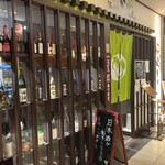 酒と和惣菜　らしく - 外観