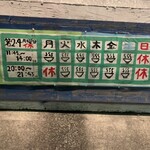 ラーメン スリーエスオー - 