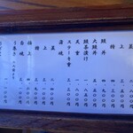 川魚料理 魚庄 - 