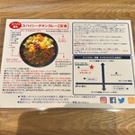 ホールスパイスカレー恵比寿青藍 - 