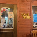 Kamenohe - 