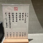 ワンタン麺専門店 たゆたふ - 