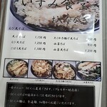 いずみ食堂 - 