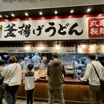 丸亀製麺 - 