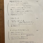 Cafe zakka  hinatabocco - １１月のメニュー