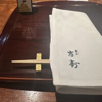 東山 吉寿 - 