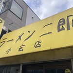 ラーメン二郎 - 