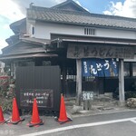 ヨコクラうどん - 