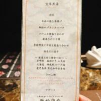 Shangri-La's secret ROPPONGI - 