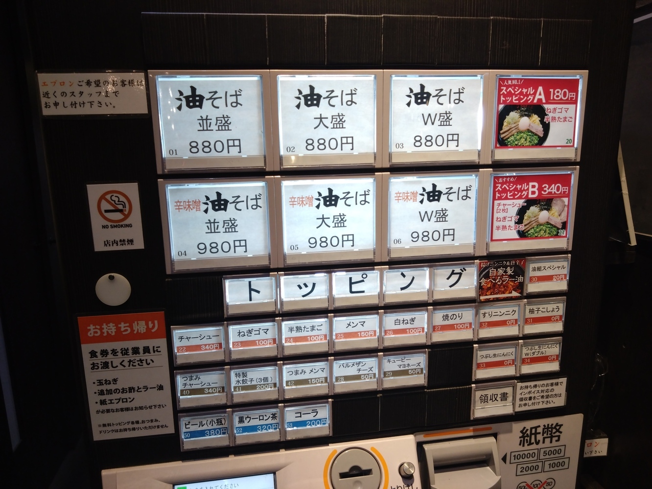 油そば　戦闘セット 油そば 戦闘セット 油そば 6食セット | YAMATOTEN STORE