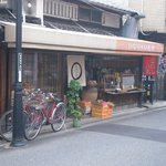 小西いも - お店の向かいから撮影しました。京町屋と呼ばれる建物です。