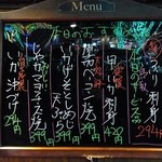 Sakeya Hanaichi - 本日のおすすめ料理