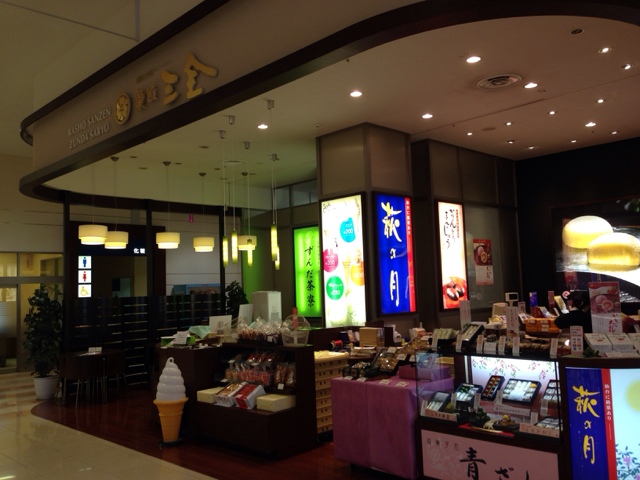 三全 イオンモール石巻店 - 蛇田（和菓子）の写真