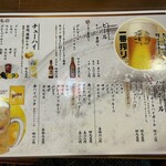 新世界大衆屋台 五右衛門 - 