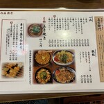 新世界大衆屋台 五右衛門 - 