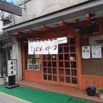 Tonkatsu Maruichi - お店