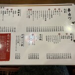 新世界大衆屋台 五右衛門 - 