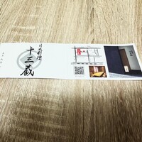 十三蔵 - 