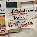 わ楽 - メニュー　店内メニュー③ R6.3.2