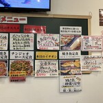 わ楽 - 店内メニュー② R6.3.2