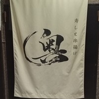 奥 - 