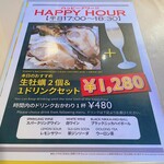 Oyster Bar ジャックポット - 