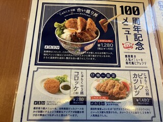 須田町食堂 - 