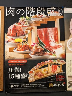 h Okome To Yakiniku Niku No Yoichi - 