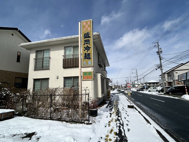 丸萬 - 岩手飯岡（その他）の写真