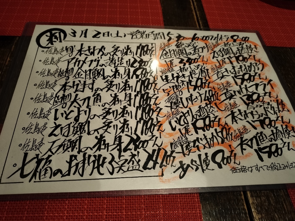 七福笑福図 七福笑福図