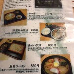 吉田屋食堂 - 