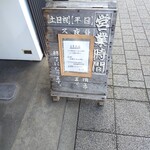 ほっこり中華そば もつけ - 