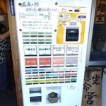 ほっこり中華そば もつけ - 