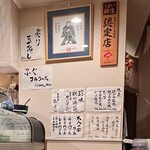 和ごころ 佐々木 - 内観