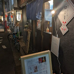 焼鳥と逸品料理 ロロー - 十字街に現れた居抜きの新星☆