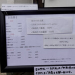 らぁめん鴇 - メニュー