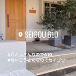 Seigou610 - 