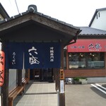 手のべ冷麺専門店 六盛 - 