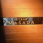STEAK MASADA - 