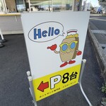 耳までおいしいホットサンド専門店 イエローサンド - 