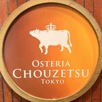 OSTERIA CHOUZETSU TOKYO - 