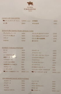 h OSTERIA CHOUZETSU TOKYO - 