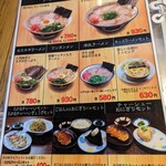 大砲ラーメン  - 今日は昔ラーメンでなく醤油豚骨を…