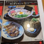 大砲ラーメン  - 