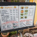 樹はら - オムライスやカレー等を特化した喫茶店