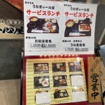 うなぎの一心屋 - 