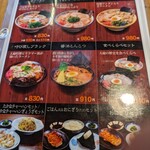大砲ラーメン  - 値上げの波が…ラーメンが高級になって行く…