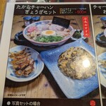 大砲ラーメン  - 