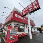 横浜家系らーめん ぼうそう家 - 